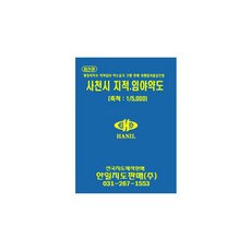 泗川市地籍林野略圖冊子地圖, 韓日地圖
