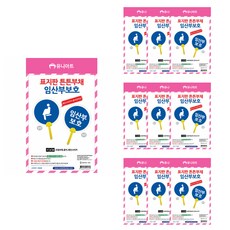 Uniart 標誌牌堅固扇子製作, 孕婦保護, 10個