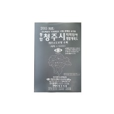 清州市地籍林野略圖冊子地圖, 東國地圖