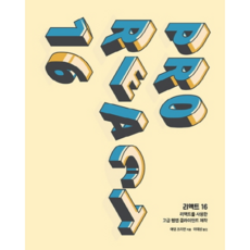 React 16： 使用React開發高階網頁應用程式客戶端, Acorn出版, Adam Freeman 著/李泰祥 譯