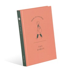 indigo 問題 答案 謝謝 注意 今天謝謝你, 橘色, 1組