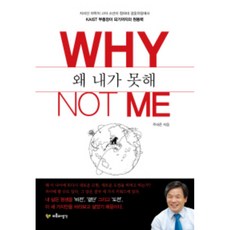 我為什麼做不到, 心與思, 朱大俊 著