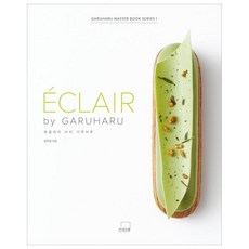ECLAIR by GARUHARU, TheTable, 尹恩英