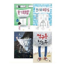 小學一年級情緒必讀繪本套組(2020), 崔敏智 等 文圖, 黃色想像, 無