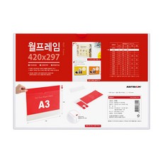 ARTSIGN Wallframe A3 黏貼式插卡板 0798 橫式 透明, 單一顏色, 1個