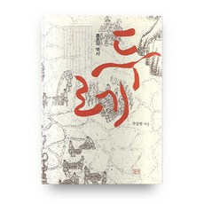 dulnyouk 杜勒:農民的歷史, 場地