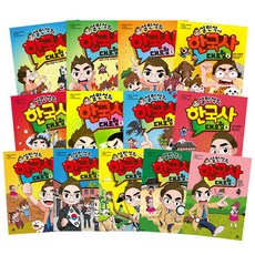 薛敏錫的韓國史大冒險 全13冊, 艾休曼