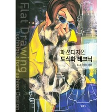 kcpub 時尚設計圖示化技巧, 嚴素熙 著