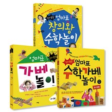 Loginbook 創意爆發媽媽牌創意王數學遊戲+媽媽牌Gabe遊戲+媽媽牌數學Gabe遊戲, 登錄