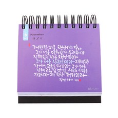 Cheonghyeonjaei Grace Bell Calligraphy Word Meditation 365 日曆 144 x 145 毫米, 混色, 1個