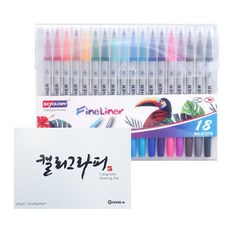 Skyglory 彩色水彩雙頭細字書法筆 18色 + 東亞書法練習本 60頁, 1套