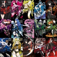 斬！赤紅之瞳 套書(1-15集), 大元 C.I., 單品