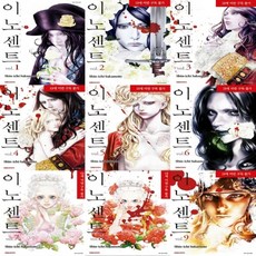 純真之人 1-9冊套組 (重新定價), 大元C.I.