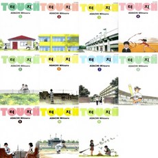 DAEWON CULTURE INDUSTRY TOUCH 鄰家女孩 愛藏版 套書(1-11集)