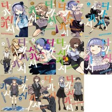 粗點心戰爭 1~11卷 套組(重新定價), 大元 C.I.