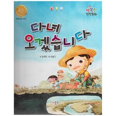 我會回來的:現場學習安全, Kiwoom 圖書