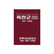 玉川郡地籍圖地圖冊, 地圖.com