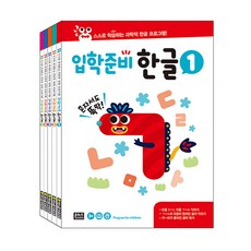 스스로 학습하는 과학적 한글프로그램 입학준비 한글세트, 은하수미디어