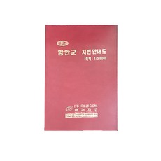 최신판 함안군 지번안내도, 지도닷컴
