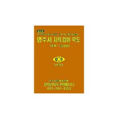 최신판 영주시 지적 임야 약도, 지도닷컴
