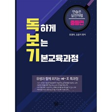 徹底攻略基礎教育課程： 中學篇：練習如實戰 | 與柳老師一起吶喊的A~O特殊課程, 特殊教育PASS