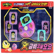 AURORA 辛比的怪怪屋3 Double X Geumbi Magic Yoyo, 混色