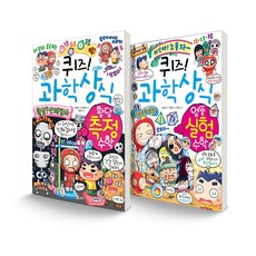 問答! 科學常識套書 全2冊, 格松伊