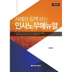 附案例的人事勞務手冊, 映畫租稅通覽, 吳永培 著