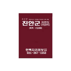 鎭安郡地籍林野圖地圖冊, 韓百地理資訊