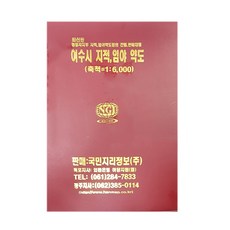 여수시 지적임야도 지도책, 국민지리정보