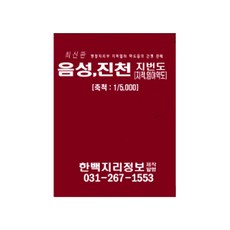 Dawul 音城 鎮川地籍林野圖 地圖冊