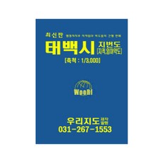 太白市地號圖地籍林野簡圖, 我們地圖