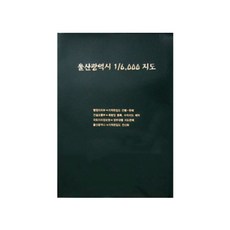 蔚山廣域市 1/6000 地圖, 蔚山地圖中心