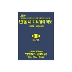 安東市地籍林野略圖, 韓日地圖