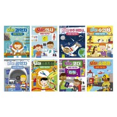 똑똑한 직업 학교 세트, 책읽는곰