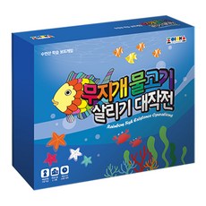 Joymath 拯救彩虹魚大作戰, 混合顏色, 1個