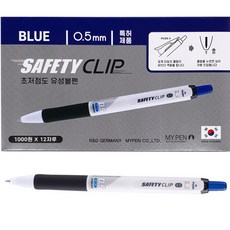 MyPen 安全夾原子筆 0.5mm, 藍色, 12個