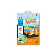 토이트론 퓨처북 라이브러리 노란버스와황금번호판 2.0, 혼합색상