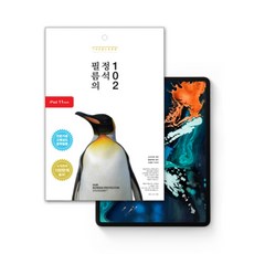 102 글라스 필름의정석 태블릿 액정보호필름, 1개
