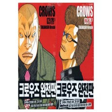 Haksanpub 鶴山文化社 漂丿男子漢 完全版 外傳 1~2集 套組, TAKAHASHI Hiroshi