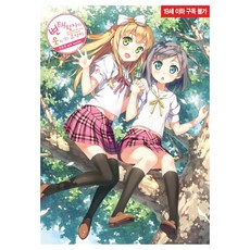 변태왕자와 웃지 않는 고양이 아트북 칸토쿠 art works., 서울미디어코믹스