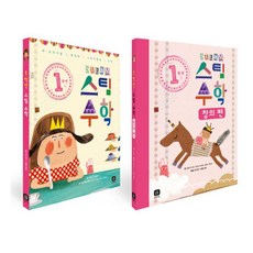 一年級STEAM數學套組, 想像的家