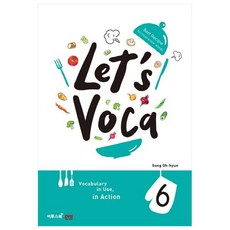 렛츠 보카(Let's Voca). 6:Best Recipe for must-know words, 이투스북