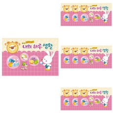 Kaggum Uniart Daily 聯繫我的日常生活, 10個, 粉色的