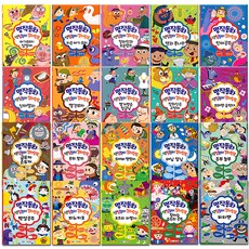 名著童話著色遊戲 著色本 A款 + B款 + C款 + D款 20種套組, 나우에듀