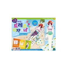 We Dream 禮服設計師渡假風, 混和色, 1個