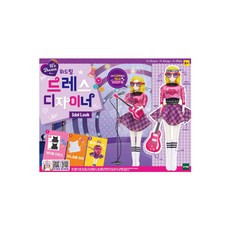 We Dream 禮服設計師偶像打扮遊戲組, 混色