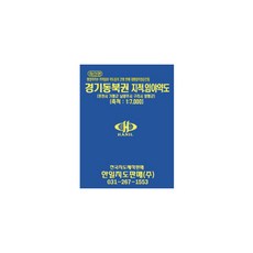京畿東北圈地籍林野略圖, 地圖.com