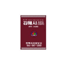 김해시 지적 임야 약도, 지도닷컴