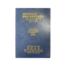 平澤市我們的地址指南, 地圖網